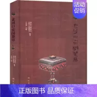 [正版]老河口安岗楚墓 历史类知识读物图书 书籍