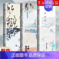 [正版]套装6册新编中国史全套6册秦汉史+魏晋南北朝史+隋唐五代史+宋史+明史+中国近代史中国古代历史知识读物