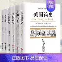 [正版]套装共6册 中国简史美国简史英国简史法国简史德国简史俄国俄罗斯欧洲百年经典未来简史同类书籍历史通俗读物本青少年课