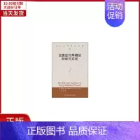 [正版]全新 法国近代早期的社会与文化(当代世界学术名著) 历史/历史知识读物 9787300137667