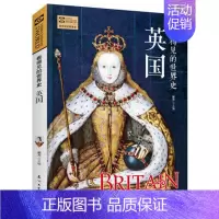 [正版]英国看得见的世界史彩图版全球通史青少年历史知识百科成人版历史普及读物大国崛起历史故事图说天下石油工业出版社