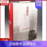 [正版]全新 伦敦传 历史/历史知识读物 9787544760447