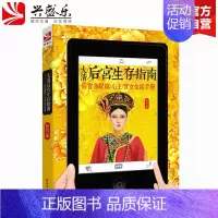 [正版] 大清后宫生存指南 林月 历史读物 皇帝之大清后宫 大清后宫之还君明珠 清朝历史书籍书中国历史知识书籍x