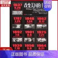 [正版]全新 改变美国的十天 历史/历史知识读物 9787309086478