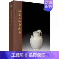 [正版] 北京文物与考古(第7辑)北京市文物研究所科学出版社历史9787030638496历史知识读物书籍