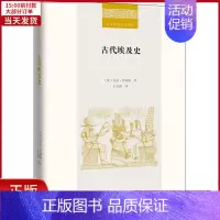 [正版]全新 古代埃及史 历史/历史知识读物 9787100208130