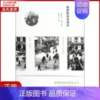 [正版]全新 爱因斯坦在柏林(1914-1933) 历史/历史知识读物 9787511711748