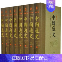 [正版]中国通史全套8册精装白话文 中国历史通史书籍中华历史读物 中国通史故事历史知识故事青少学生版成人历史书籍