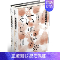 [正版]书店社科文献 蒙古帝国的兴亡(上下册)中国史蒙古史研究宋辽金元史 成吉思汗 忽bi烈 中国通史 历史知识读物书籍