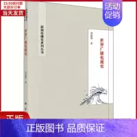 [正版]全新 世界广播电视史 历史/历史知识读物 9787030579898