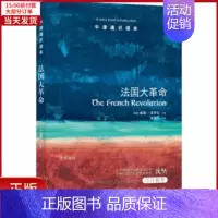 [正版]全新 法国大 历史/历史知识读物 9787544764964