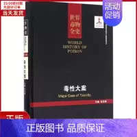 [正版]全新 毒大案 历史/历史知识读物 97875608528