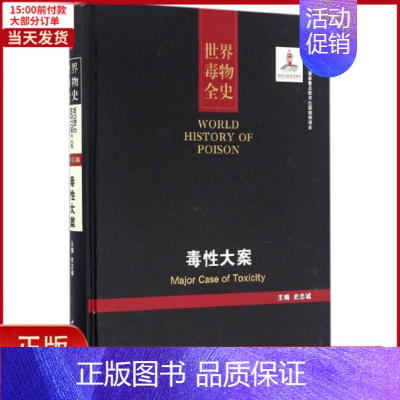 [正版]全新 毒大案 历史/历史知识读物 97875608528