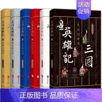 [正版]全套6册三国英雄记 失控的帝国 群雄天子梦 燃烧的江河 王者的征途 鼎足成三分 新霸主崛起 历史知识科普读物 青