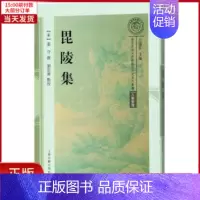 [正版]全新 毘陵集 历史/历史知识读物 9787532586691