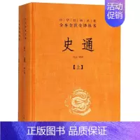 [正版]2本套史通 历史书籍历史知识读物 中华书局 书籍 书店