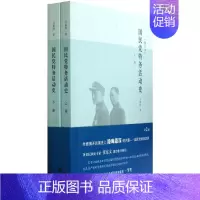 [正版]国民党特务活动史(上下修订本) 马振犊 著 历史知识读物社科 书店图书籍 九州出版社