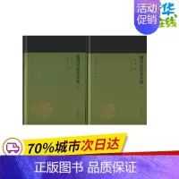 [正版]魏晋风度及其他(2册) 鲁迅,吴中杰 历史知识读物文学 书店图书籍 上海古籍出版社