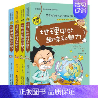 语文 历史 地理 生物 4册 [正版]语文 历史 地理 生物 4册彩图版 学生成才励志书系之学科系 神奇趣味知识营我的第