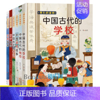 我们的国粹 第二辑 [正版]我们的国粹第二辑全套6册中国古代的学校钱币考试武术相声趣话京剧故事中华传统文化故事历史知识读