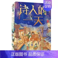 [正版]古代人的一 天第二辑全套4册彩图版 小学生课外阅读书籍绘本故事书一二三四五六年级历史知识书 儿童读物经典书目