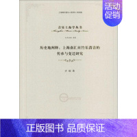 [正版]历史的阐述 齐琨 音乐理论乐理基础知识教程图书 艺术类专业书籍 上海音乐学院出版