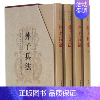 [正版]孙子兵法注译孙子兵书 原文注释译文 国学经典历史 中国军事技术谋略理论著作书籍 经商从政读 古代兵法战法类读物G