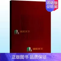 [正版] 国家重大历史题材美术创作工程作品集-(全2册) 国家重大历史题材美术创作工程办公室 绘画理论书籍 人民美术出版