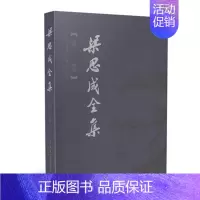 梁思成全集 (第一卷) [正版]任选梁思成全集 第1-10卷 建筑历史与理论中国古代建筑研究和保护修缮 建筑设计文献资料