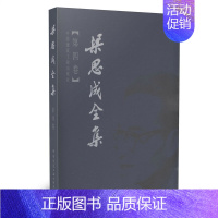 梁思成全集 (第四卷) [正版]任选梁思成全集 第1-10卷 建筑历史与理论中国古代建筑研究和保护修缮 建筑设计文献资料