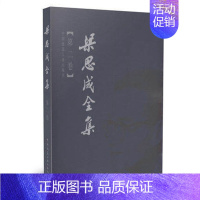 梁思成全集 (第二卷) [正版]任选梁思成全集 第1-10卷 建筑历史与理论中国古代建筑研究和保护修缮 建筑设计文献资料