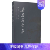 梁思成全集 (第三卷) [正版]任选梁思成全集 第1-10卷 建筑历史与理论中国古代建筑研究和保护修缮 建筑设计文献资料