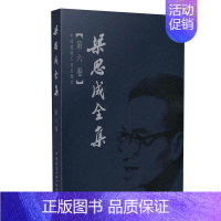 梁思成全集 (第六卷) [正版]任选梁思成全集 第1-10卷 建筑历史与理论中国古代建筑研究和保护修缮 建筑设计文献资料