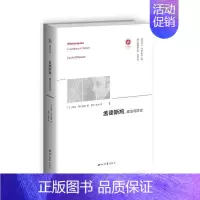 [正版]单本销售孟德斯鸠 政治与历史 路易·阿尔都塞著 霍炬 陈越 译 精神译丛系列书籍 西方当代哲学 政治理论书籍 西