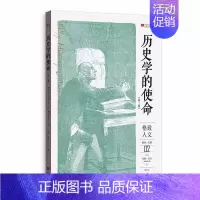 [正版]历史学的使命:第二版 (英)约翰·托什著 格致出版社 史学理论 图书籍