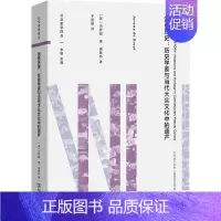消费历史:历史学家与当代大众文化中的遗产 [正版]消费历史 历史学家与当代大众文化中的遗产 (英)杰罗姆·德·格鲁特 著