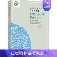 [正版] 京师历史评论 2021卷 总第2期 商务印书馆 北京师范大学历史学院 编 信息与传播理论