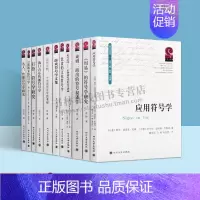 [正版]中外符号学研究系列丛书 共11册 语言系统历史文化艺术研究理论经典书籍名家著作 四川大学出版社