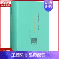 [正版]全新 吕氏春秋 历史/史学理论 9787100105538