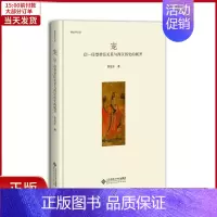 [正版]全新 宠:信-任型君臣关系与西汉历史的展开 历史/史学理论 9787303227723