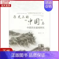 [正版]全新 历的