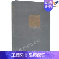 [正版]碑志春秋石头上的历史事件与人物王强地域史访碑录碑帖介绍拓片赏析学习工具书籍上海书画出版书法篆刻字帖书法理论考古书