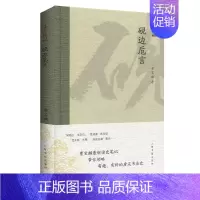 [正版] 海上题襟曹宝麟砚边卮言 曹宝麟著 历史 书法史 书画 学术 理论研究书籍 上海书画出版社 9787547918