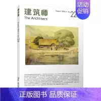 [正版]建筑师224 国内外建筑师的作品及设计思想的介绍书籍 筑设计与理论研究 建筑历史与理论研究 中国建筑工业出版社