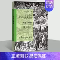 [正版]贡布里希文集 理想与偶像 价值在历史和艺术中的地位 The heritage of a apelles 外国美术