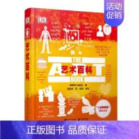 [正版]DK艺术百科 全彩人类的思想百科丛书系列当代现代中外世界艺术史基础理论教程书dk科普读物全书艺术爱好者历史人文艺