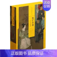 [正版]中国绘画名品: 焕烂传神:历史故事 中国美术史中国古代绘画工艺美术历史文化美术画册国画人物画艺术理论国画收藏鉴赏