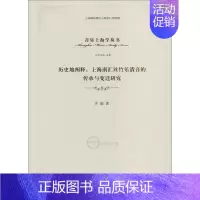 [正版]历史的阐述 齐琨 著 音乐理论 艺术 上海音乐学院出版社 图书