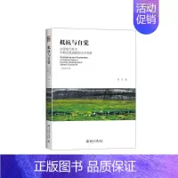 [正版]正常发货 抵抗与自觉-中国现代美术早期发展道路的历史考察 莫艾 书店 绘画理论 北京大学出版社书籍 读乐尔