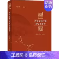 [正版]历史文化村镇数字化保护 理论、方法与应用